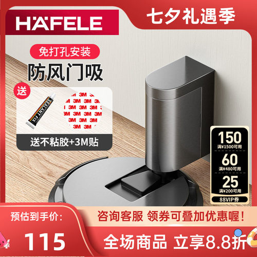 德国海福乐门吸机械防风