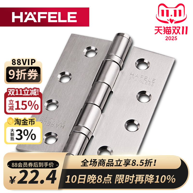 德国海福乐hafele房门轴承不锈钢