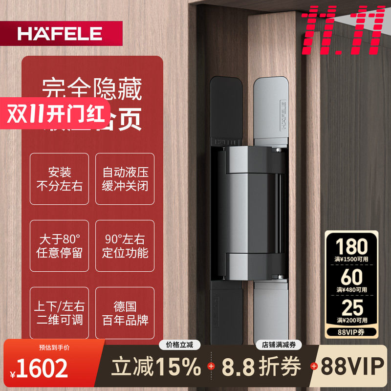 海福乐暗合页液压缓冲二维可调