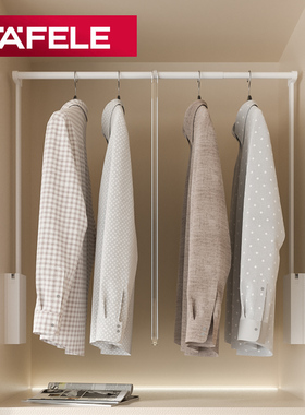 德国海福乐HAFELE进口衣柜下拉衣杆升降挂衣器双向缓冲回位挂衣杆