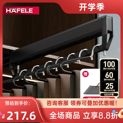 德国海福乐伸缩抽拉裤架