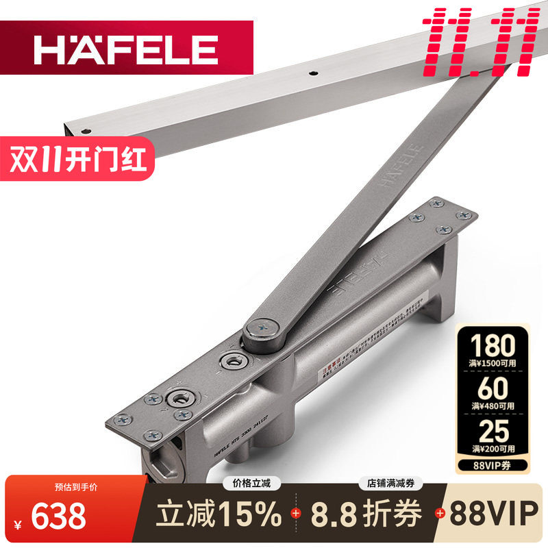 HAFELE隐藏式可调闭门器
