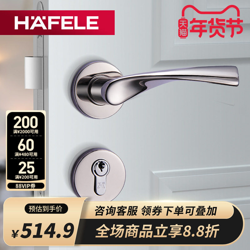 德国海福乐HAFELE不锈钢执手锁分体锁室内房门把手卧室木门锁锁具