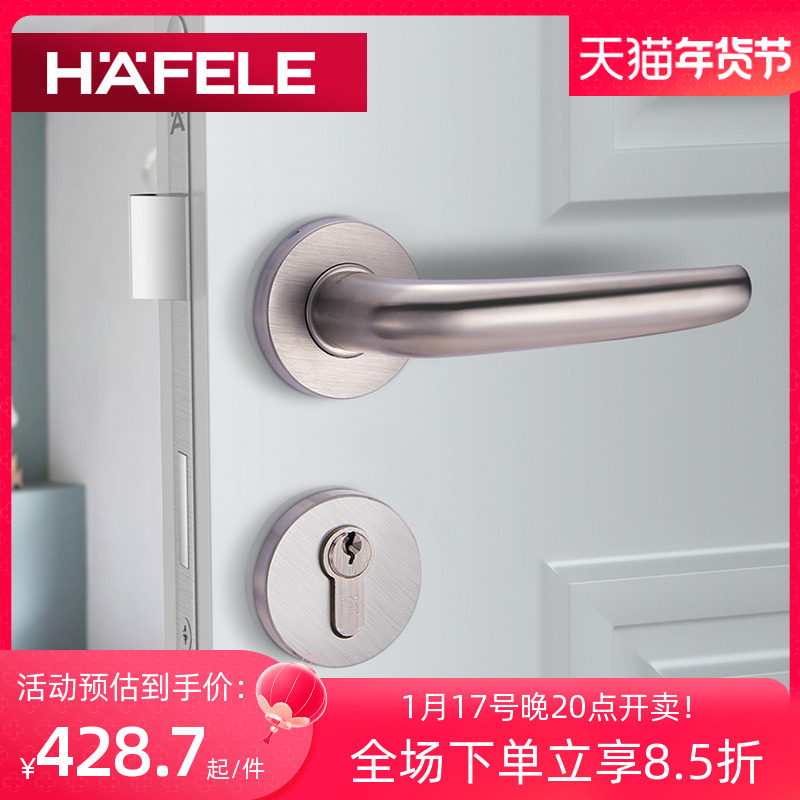 德国海福乐HAFELE不锈钢锁房门锁卧室分体锁PVD金锁具木门锁把手