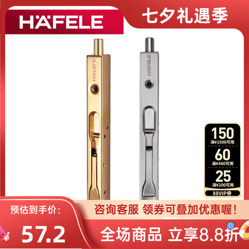 海福乐海福乐德国木门扣暗插销