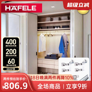 德国海福乐无下轨步入式金属衣柜进口折叠门五金配件砌墙开放式柜