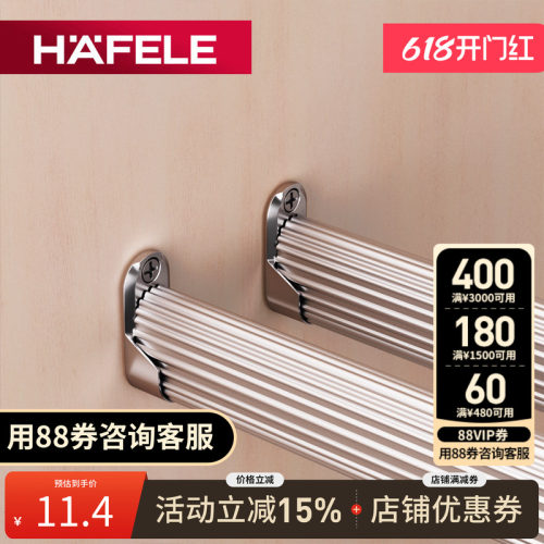 德国海福乐铝合金衣杆十年质保