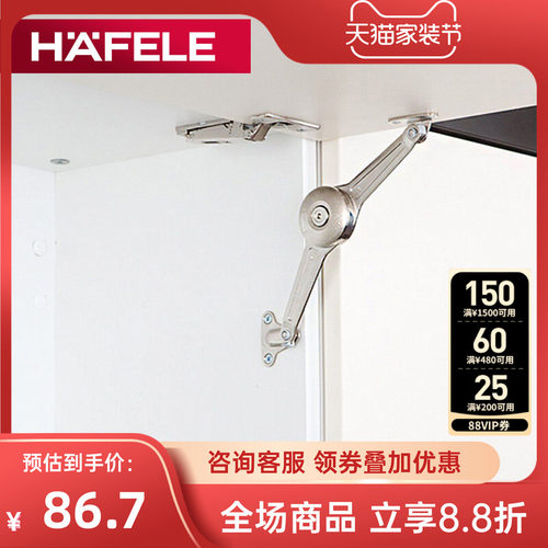德国海福乐hafele柜门随意停铰链
