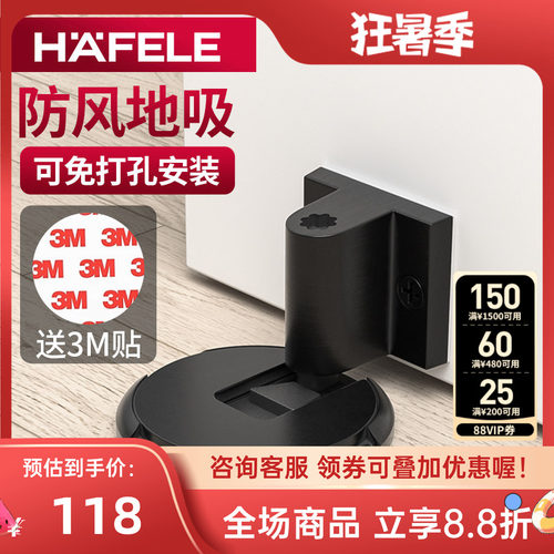 德国海福乐机械门吸防风防撞