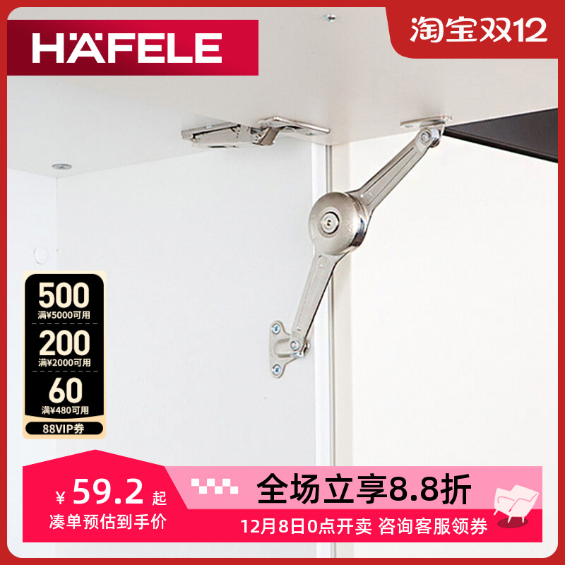 德国海福乐hafele柜门随意停铰链