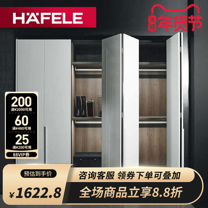 德国海福乐HAFELE进口衣柜折叠门五金滑轮滚轮自由平移推拉门吊轮