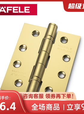 德国海福乐HAFELE房门铰链轴承4寸折页不锈钢木门PVD金色加厚合页