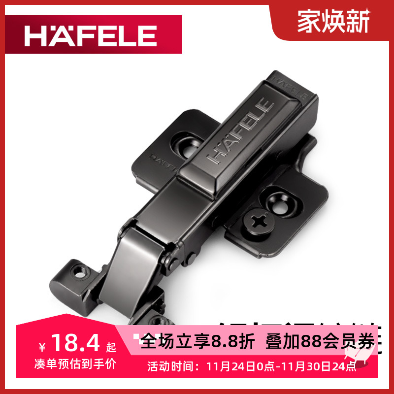 德国海福乐hafele门铰铝框门合页