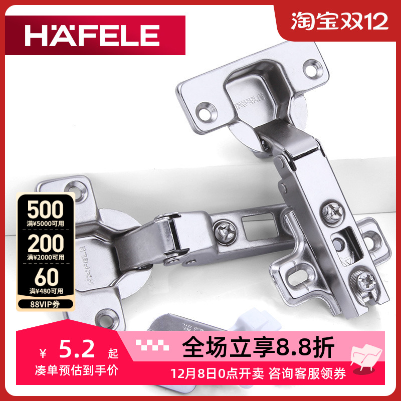德国海福乐hafele反弹免拉手铰链