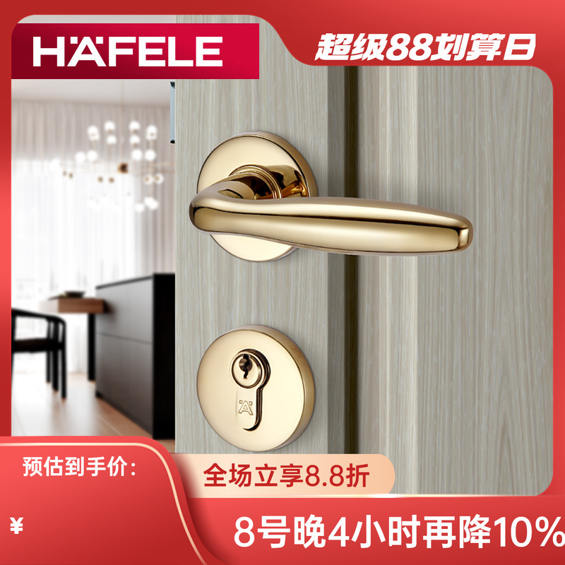 海福乐德国hafele通用分体房门锁