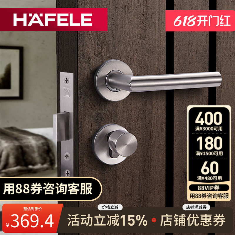 德国海福乐HAFELE卧室暗门实木门隐藏不锈钢锁具室内单面隐形门锁