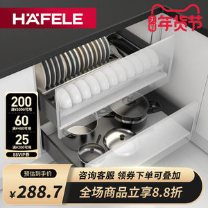 德国海福乐hafele睿智超薄骑马