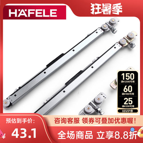 德国海福乐hafele进口移门阻尼