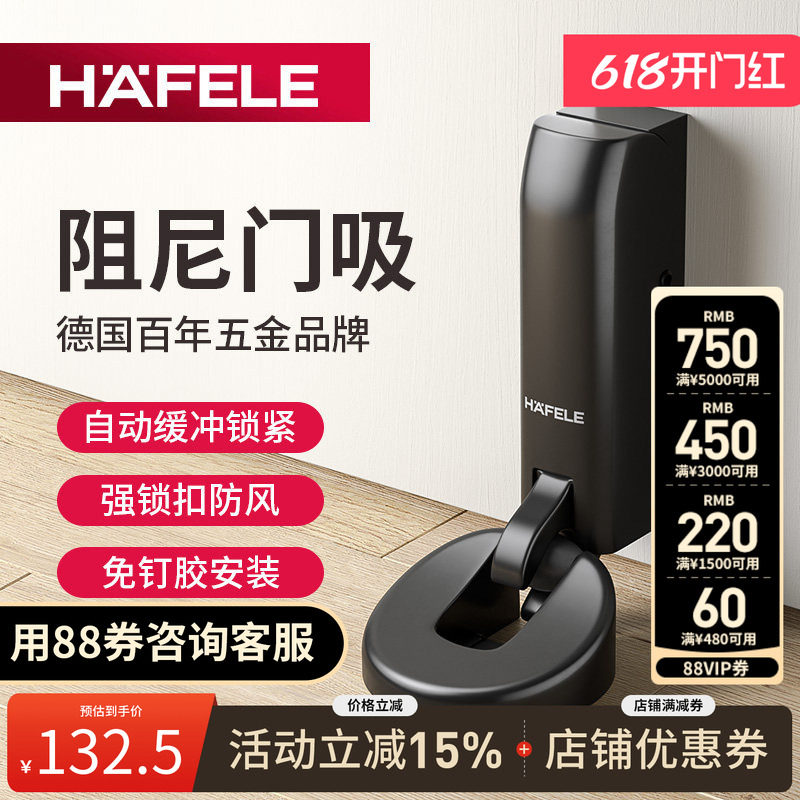 海福乐门吸阻尼缓冲防撞静音
