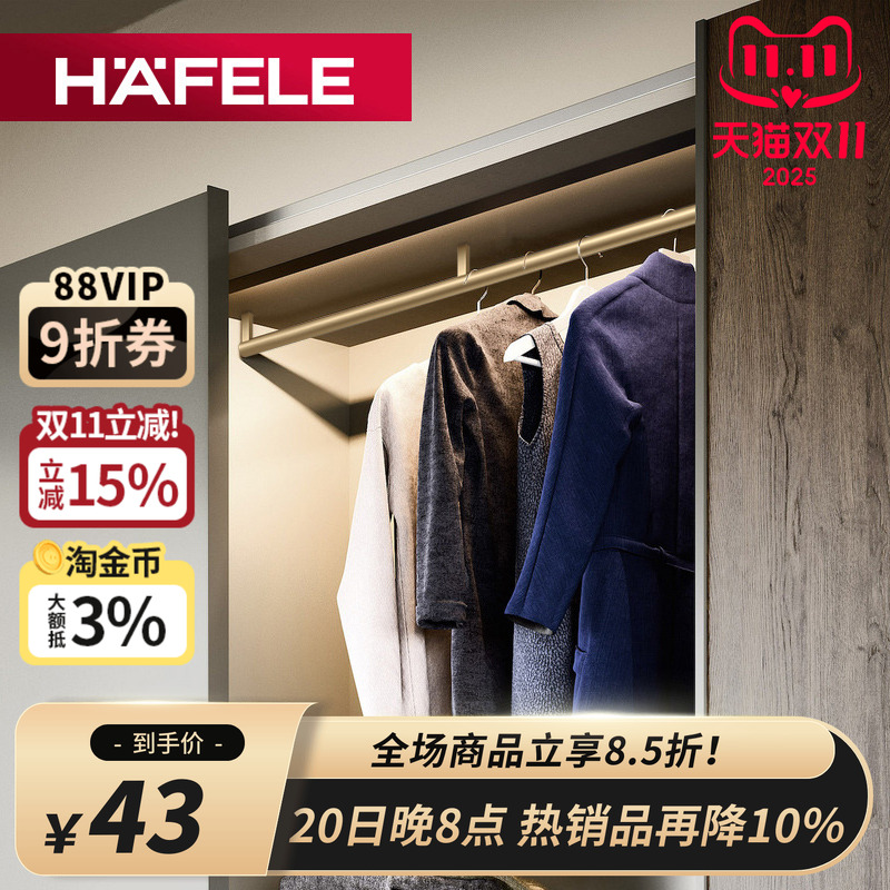 衣柜静音防滑圆管挂衣杆德国品牌