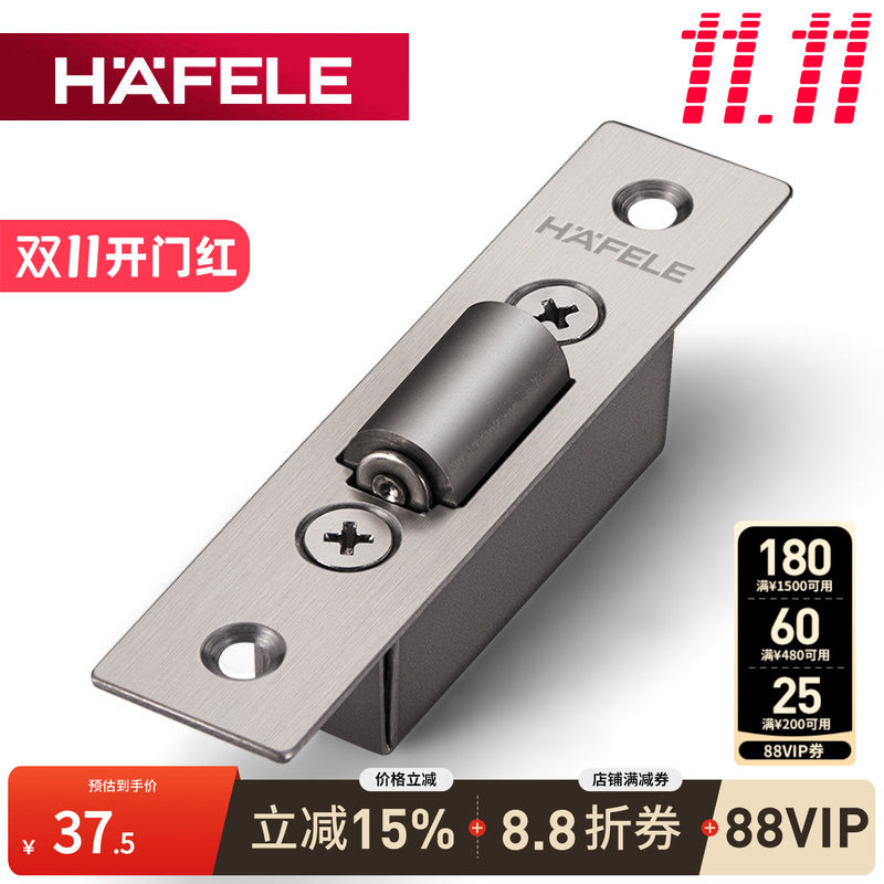 德国海福乐HAFELE不锈钢拉丝房门碰卡扣配件门顶弹簧隐形碰珠锁扣