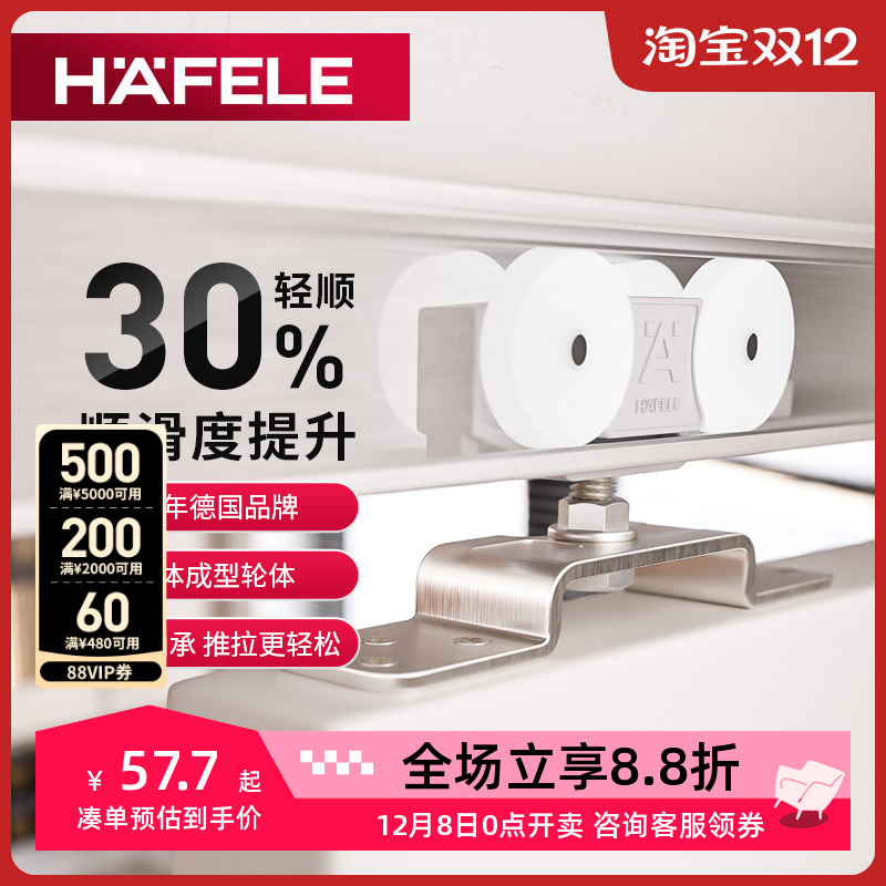 海福乐吊轮轻拉力自清洁吊轨