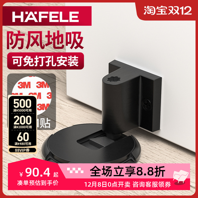 德国海福乐机械门吸防风防撞