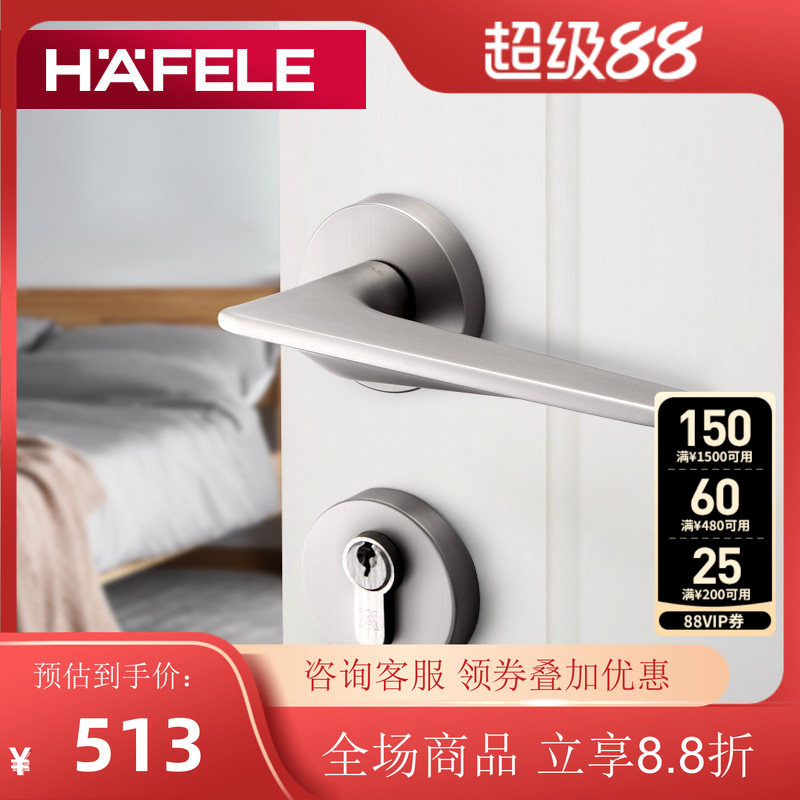 德国海福乐HAFELE卧室房门静音门把手镀镍拉丝现代简约门执手锁具