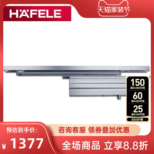 德国hafele液压缓冲闭门器