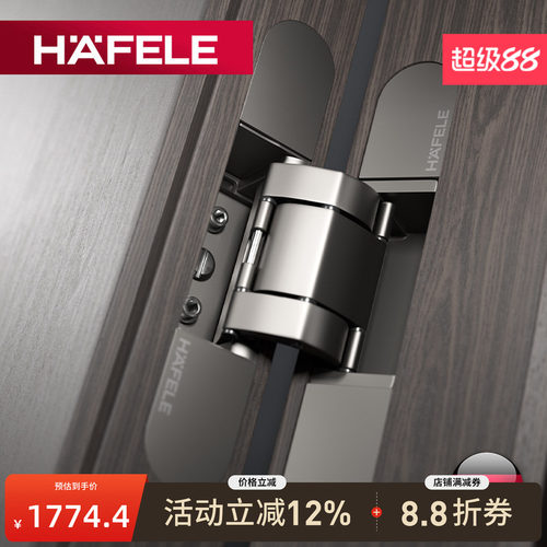 德国隐形合页海福乐液压自闭缓冲