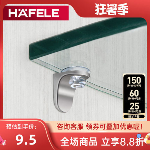 吸盘橱柜衣柜置物架海福乐层板托