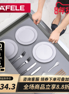 德国海福乐HAFELE原装进口Agoform欧格风硬质橡胶厨房抽屉防滑垫