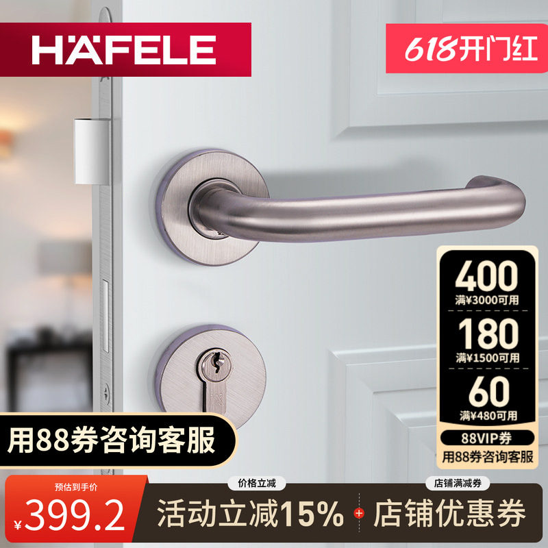 德国海福乐HAFELE不锈钢执手锁卧室分体锁室内防火锁木门机械门锁