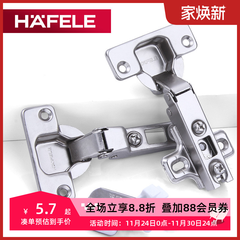 德国海福乐HAFELE反弹铰链弹簧橱柜门柜子衣柜反弹合页免拉手铰链