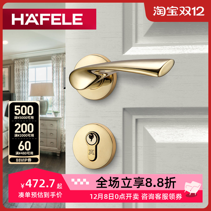 海福乐德国hafele轻奢金色把手