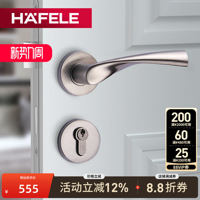 德国海福乐HAFELE不锈钢执手锁分体锁室内房门把手卧室木门锁锁具