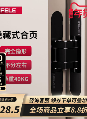 德国HAFELE海福乐折叠门合页暗藏十字铰链暗门隐形门三维可调木门