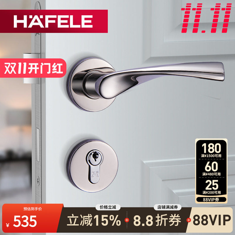 德国海福乐HAFELE不锈钢执手锁分体锁室内房门把手卧室木门锁锁具