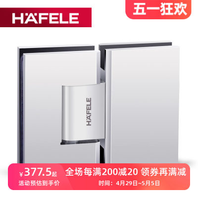 德国海福乐hafele玻璃弹簧合页夹