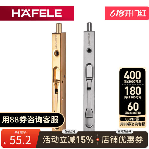 海福乐海福乐德国木门扣暗插销