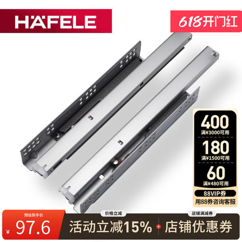 海福乐德国自闭带缓冲全拉出轨道
