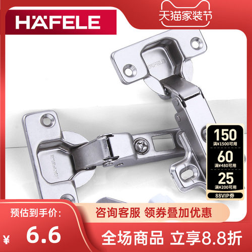 德国海福乐hafele反弹免拉手铰链