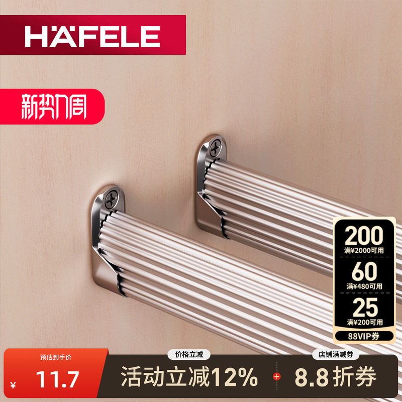 德国海福乐HAFELE铝合金挂衣杆横杆衣架杆衣柜杆配件法兰钢制衣杆