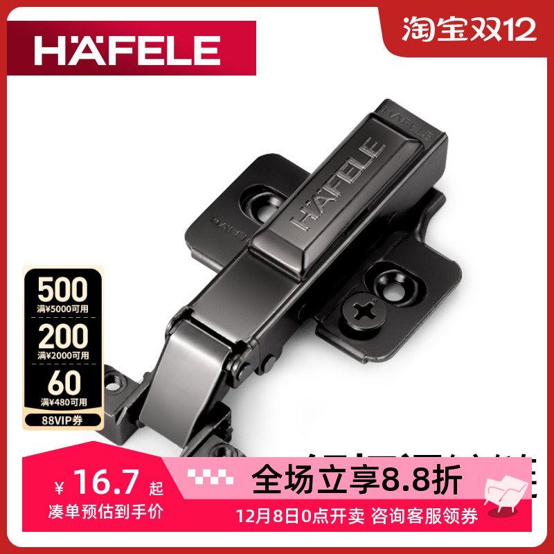 德国海福乐hafele门铰铝框门合页