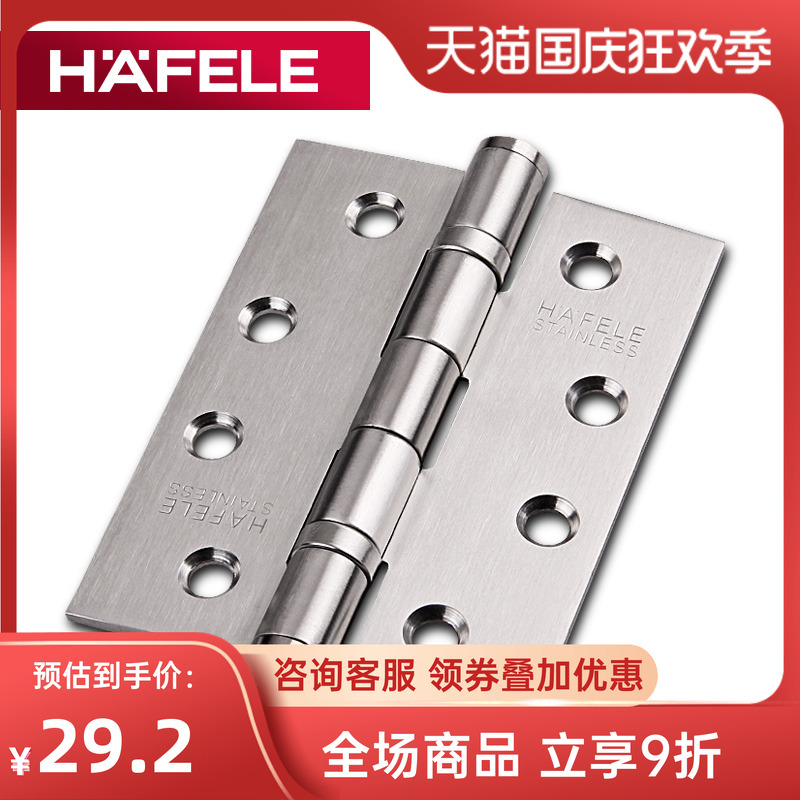 德国海福乐hafele房门轴承不锈钢