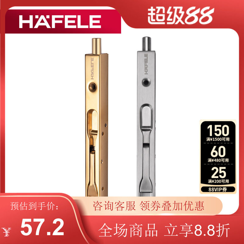 海福乐海福乐德国木门扣暗插销图片