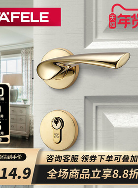 德国海福乐HAFELE卧室不锈钢轻奢金色门锁室内房门把手木门锁具