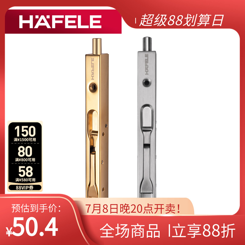 海福乐海福乐德国木门扣暗插销