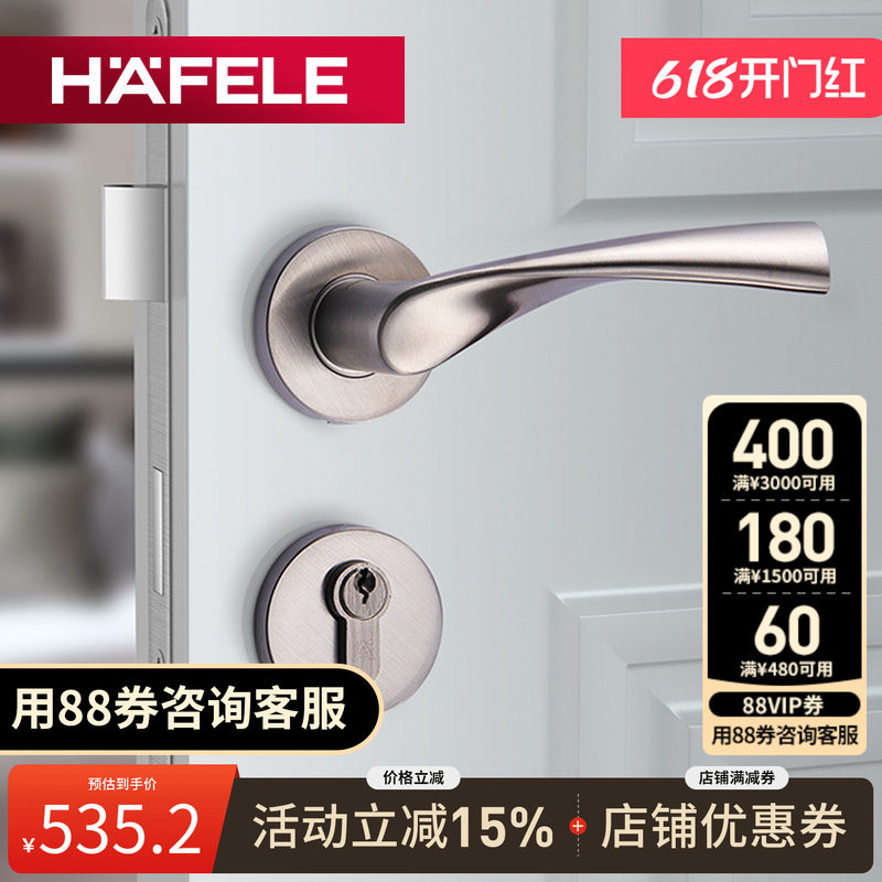 德国海福乐HAFELE不锈钢执手锁分体锁室内房门把手卧室木门锁锁具
