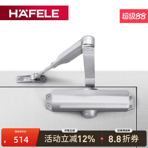 德国海福乐hafele适用明装防火门